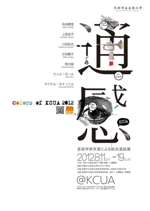 東日本国際大学Computer Science Diploma